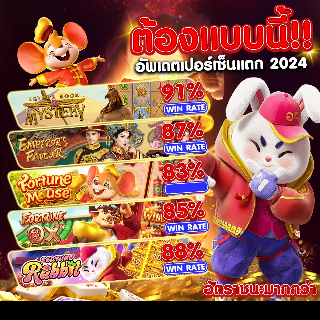 เว็บตรง จ่ายจริง