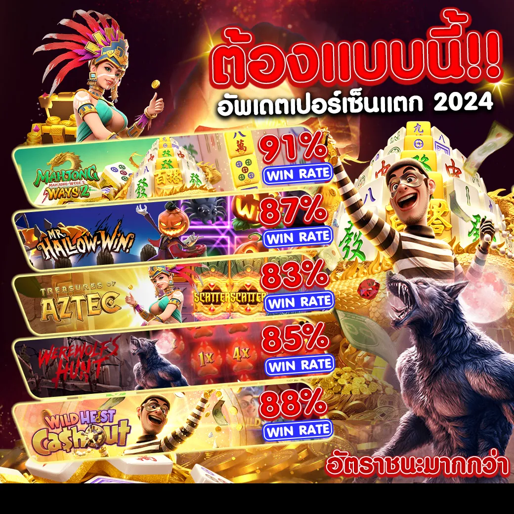เว็บตรง จ่ายจริง