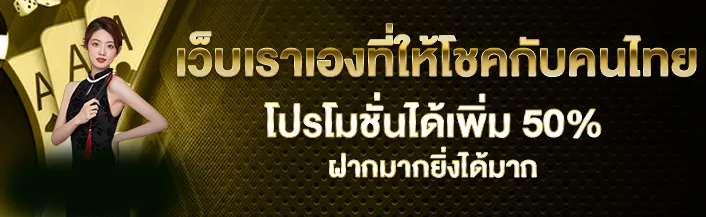 เว็บตรง จ่ายจริง